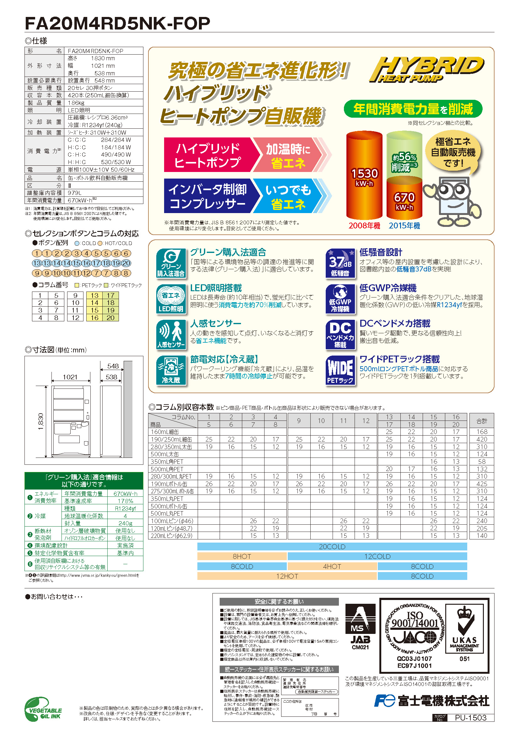 FUJI-FA20M4RD5NK-FOP